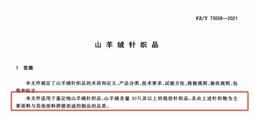 羊絨衫消費(fèi)提示 選購優(yōu)質(zhì)針織品的五大關(guān)鍵點(diǎn)